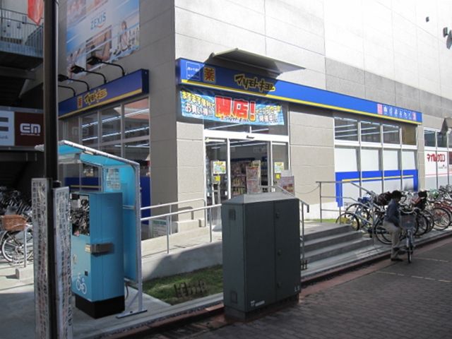ドラックストア　マツモトキヨシ 上尾ショーサン通り店（ドラッグストア）まで336m