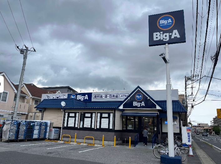 スーパー　ビッグ・エー市川伊勢宿店（スーパー）まで977m