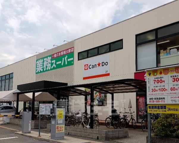 スーパー　業務スーパー　住之江店（スーパー）まで353m