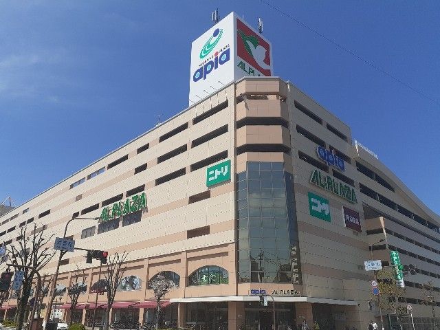 ショッピングセンター　ショッピングプラザアピア店様（ショッピングセンター）まで1400m