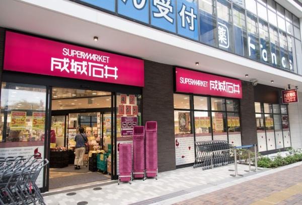 スーパー　成城石井池尻大橋店（スーパー）まで1198m