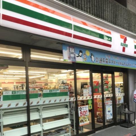 その他　【コンビニエンスストア】セブンイレブン　東高円寺店（その他）まで272m