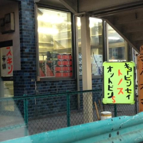 その他　【ドラッグストア】クスリのモリオ（その他）まで581m