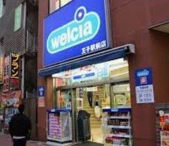 ドラックストア　ウエルシア王子駅前店（ドラッグストア）まで860m