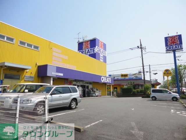 ドラックストア　クリエイトエス・ディー町田金森店（ドラッグストア）まで596m