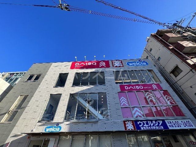 ドラックストア　ウェルシア（ドラッグストア）まで587m