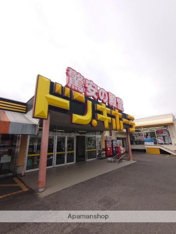 スーパー　ドン・キホーテ平戸橋店（スーパー）まで1145m