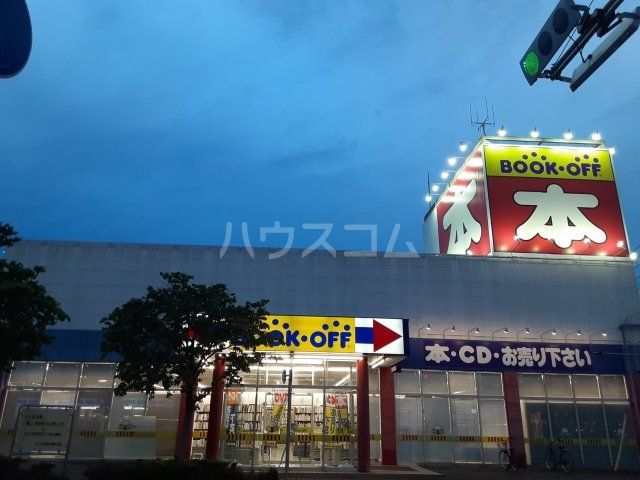 その他　BOOKOFF 牛久栄店（その他）まで694m