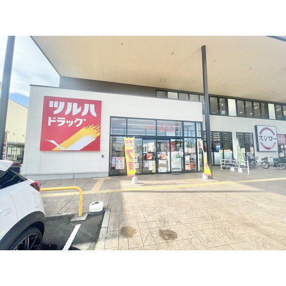 ドラックストア　ツルハドラッグ仙台太子堂店（ドラッグストア）まで463m