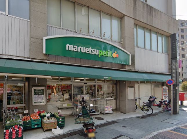 スーパー　マルエツプチ品川橋店（スーパー）まで198m