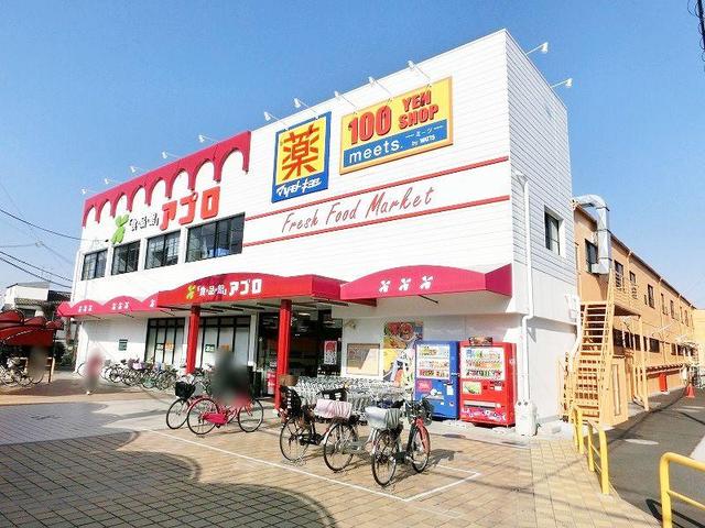 スーパー　食品館アプロ（スーパー）まで573m