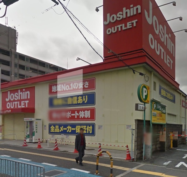 ホームセンター　ジョーシン（ホームセンター）まで785m