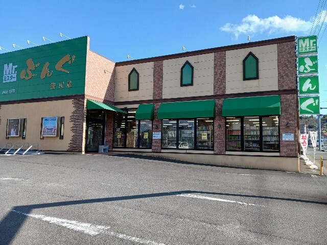 その他　Ｍｒ．ぶんぐ東名掛川店（その他）まで950m