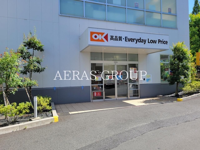 スーパー　オーケー下井草店（スーパー）まで657m