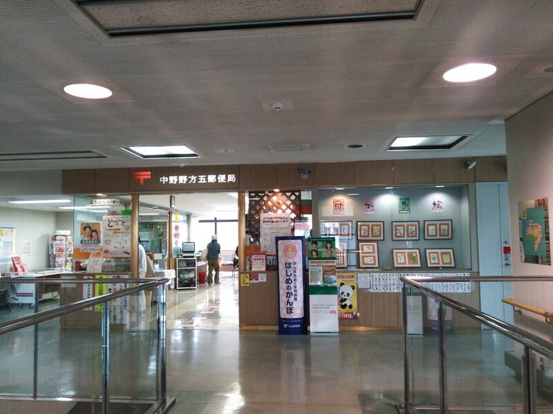 郵便局　中野野方五郵便局（郵便局）まで258m