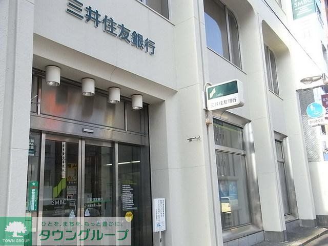 銀行　三井住友銀行板橋中台出張所（銀行）まで823m