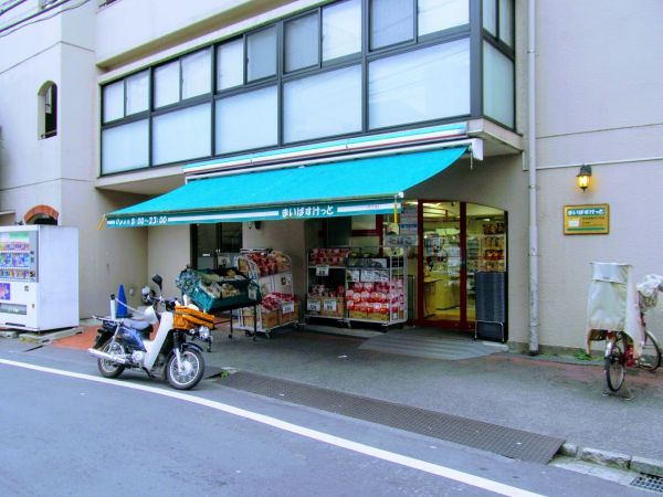 スーパー　まいばすけっと渋谷本町6丁目店（スーパー）まで568m