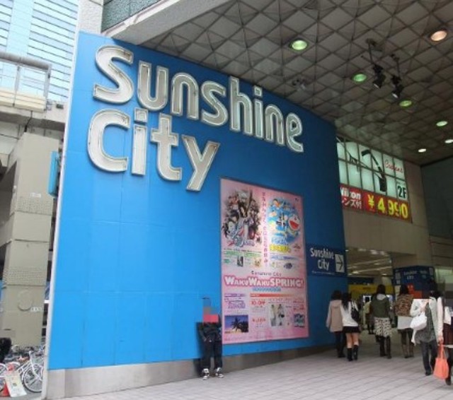 ショッピングセンター　サンシャインシティ（ショッピングセンター）まで1351m