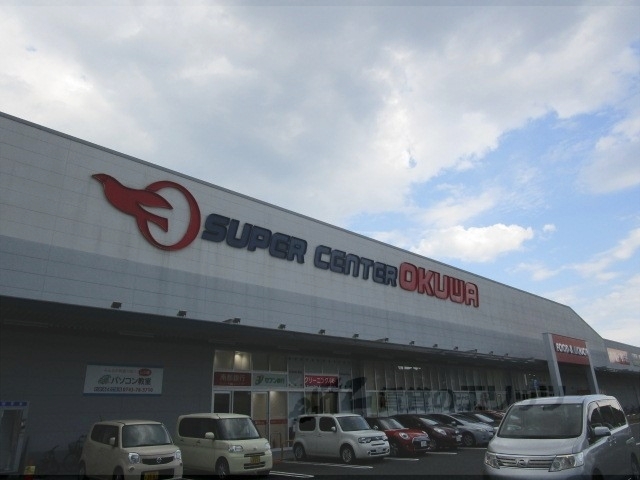 スーパー　スーパーセンターオークワ生駒上（スーパー）まで1200m