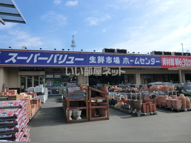 スーパー　SuperValue(スーパーバリュー) 八王子高尾店（スーパー）まで1026m