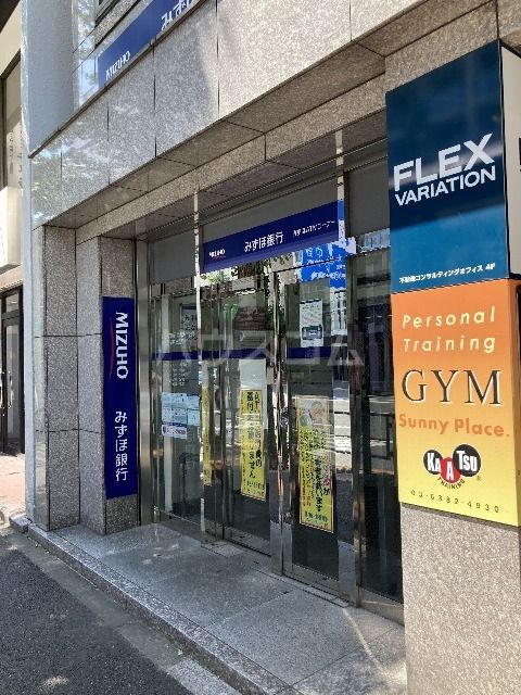 銀行　みずほ銀行 新中野駅前出張所（銀行）まで1116m
