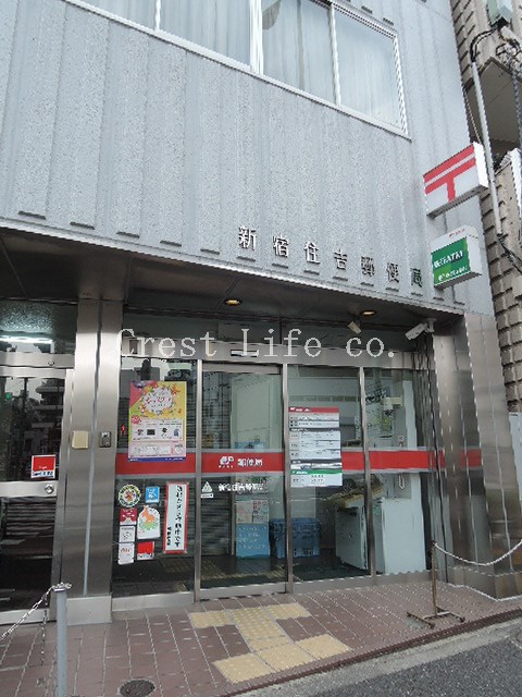郵便局　新宿住吉郵便局（郵便局）まで492m