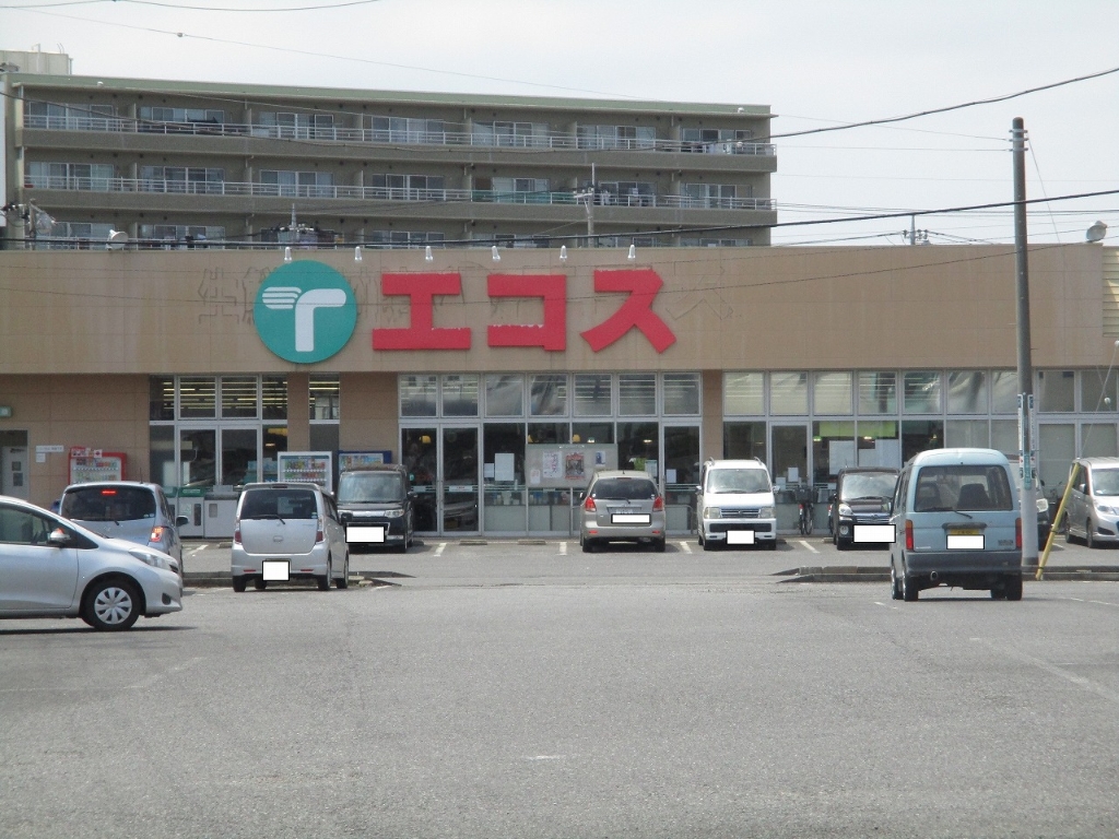 スーパー　エコス　荒川沖店（スーパー）まで825m