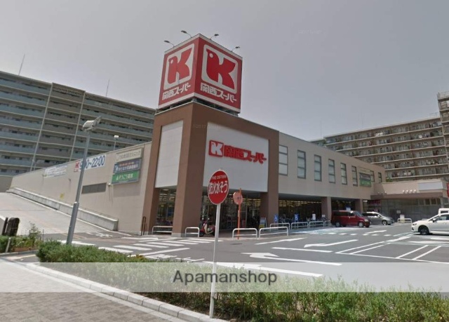 スーパー　関西スーパー　京阪大和田店（スーパー）まで800m