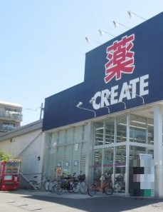 ドラックストア　クリエイトSD(エス・ディー) クリエイト薬局鶴見東寺尾一丁（ドラッグストア）まで673m