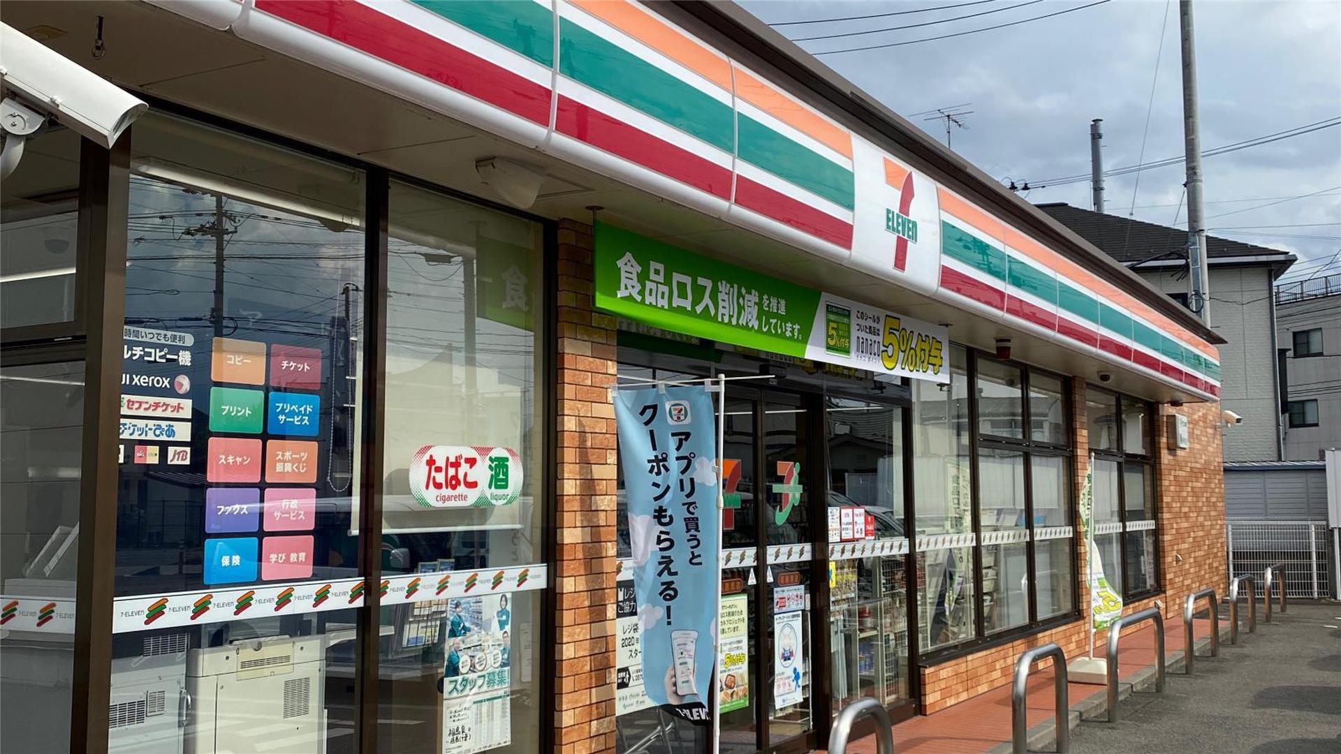 コンビニ　セブンイレブン（コンビニ）まで600m