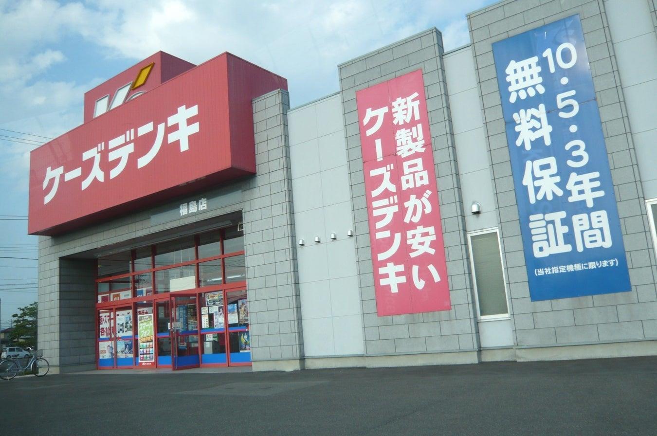 その他　ケーズデンキ（その他）まで300m