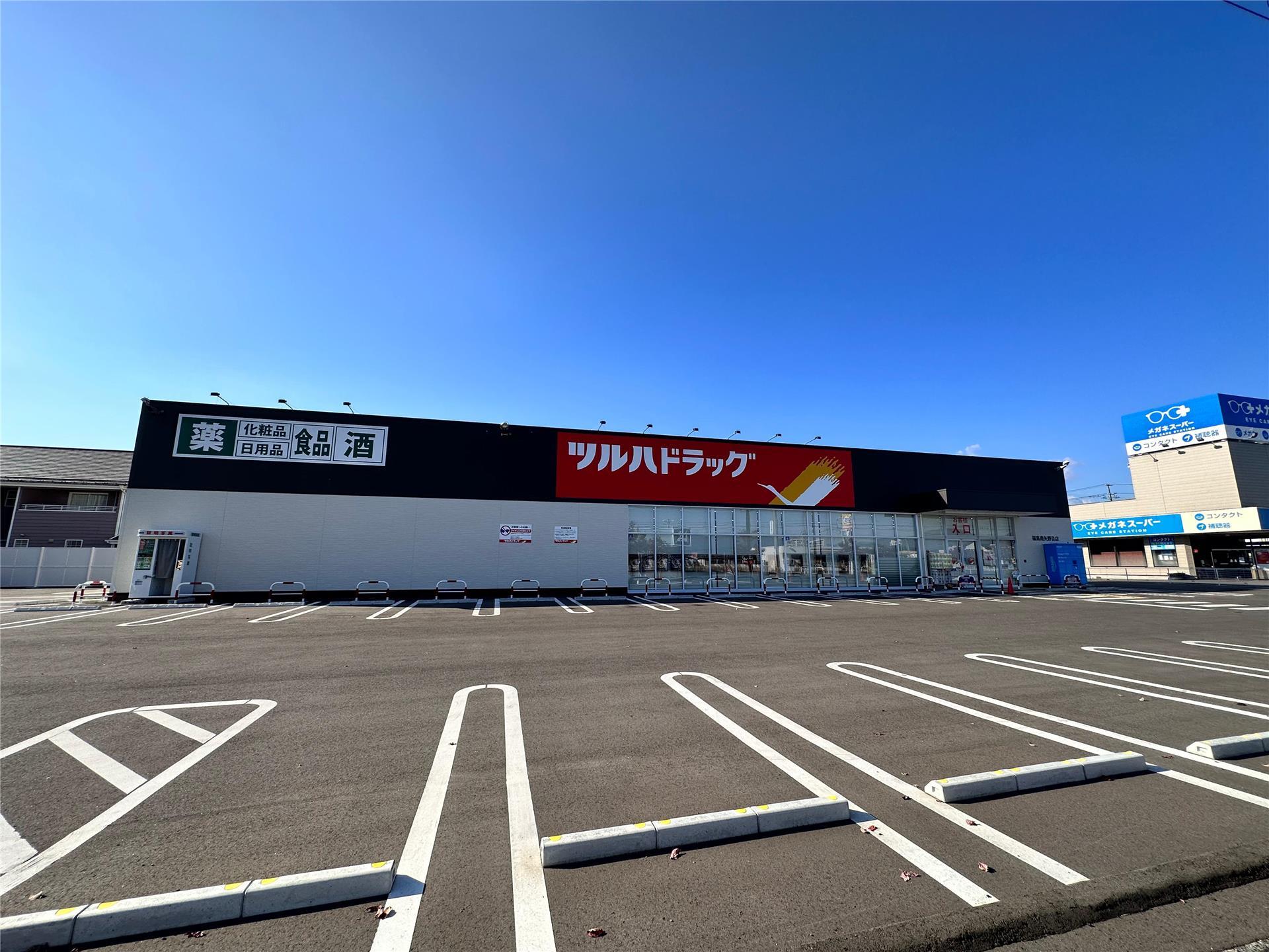 ドラックストア　ツルハドラッグ（ドラッグストア）まで400m