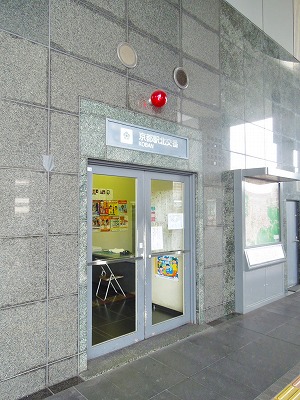 警察署・交番　中京警察署 四条大宮交番（警察署・交番）まで322m