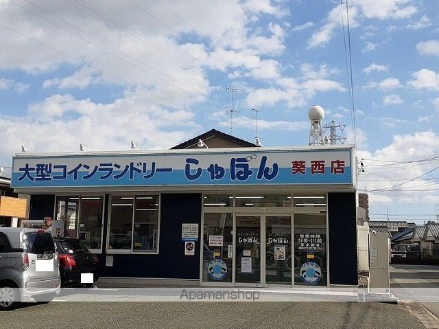 その他　コインランドリーしゃぼん（その他）まで21m