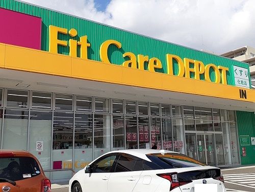 ドラックストア　フィットケアデポ（ドラッグストア）まで350m