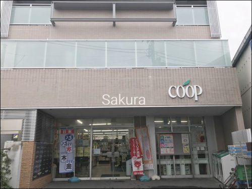 スーパー　生活協同組合ユーコープ 大岡店（スーパー）まで738m