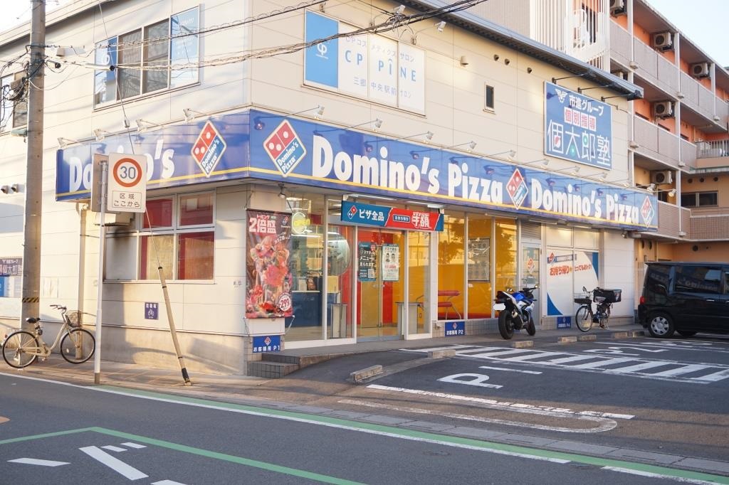 その他　ドミノ・ピザ 三郷中央店（その他）まで558m