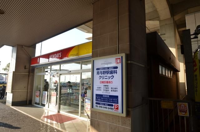 コンビニ　ニューデイズ（コンビニ）まで1040m