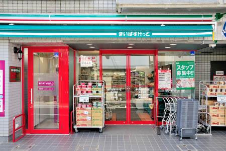 スーパー　まいばすけっと 明大前店（スーパー）まで487m
