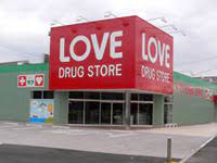 ドラックストア　くすりのラブ大元店（ドラッグストア）まで431m