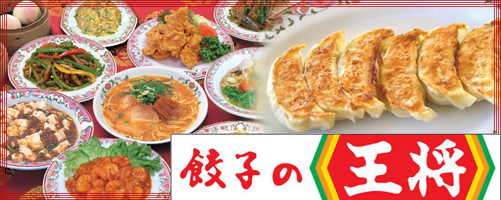 その他　餃子の王将須磨店（その他）まで586m