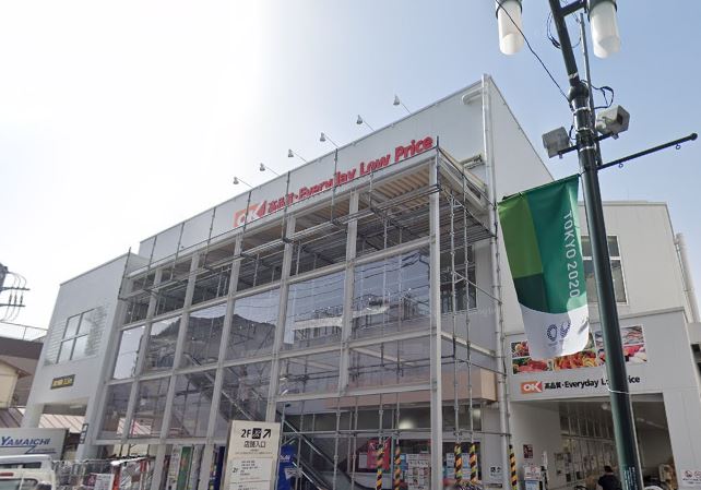 スーパー　オーケー 用賀駅前店（スーパー）まで218m