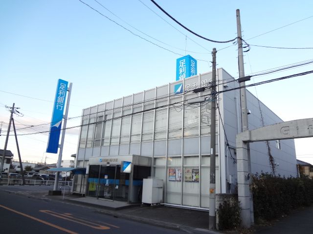 銀行　足利銀行 桶川支店（銀行）まで1143m