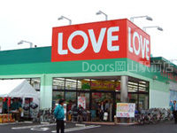 ドラックストア　くすりのラブ十日市店（ドラッグストア）まで1073m