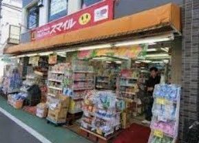 ドラックストア　ドラッグストアスマイル新井薬師店（ドラッグストア）まで670m