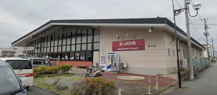 スーパー　ジョイス水沢原中店（スーパー）まで1012m