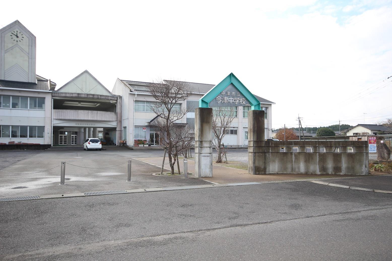 中学校　中津市立今津中学校（中学校）まで2577m