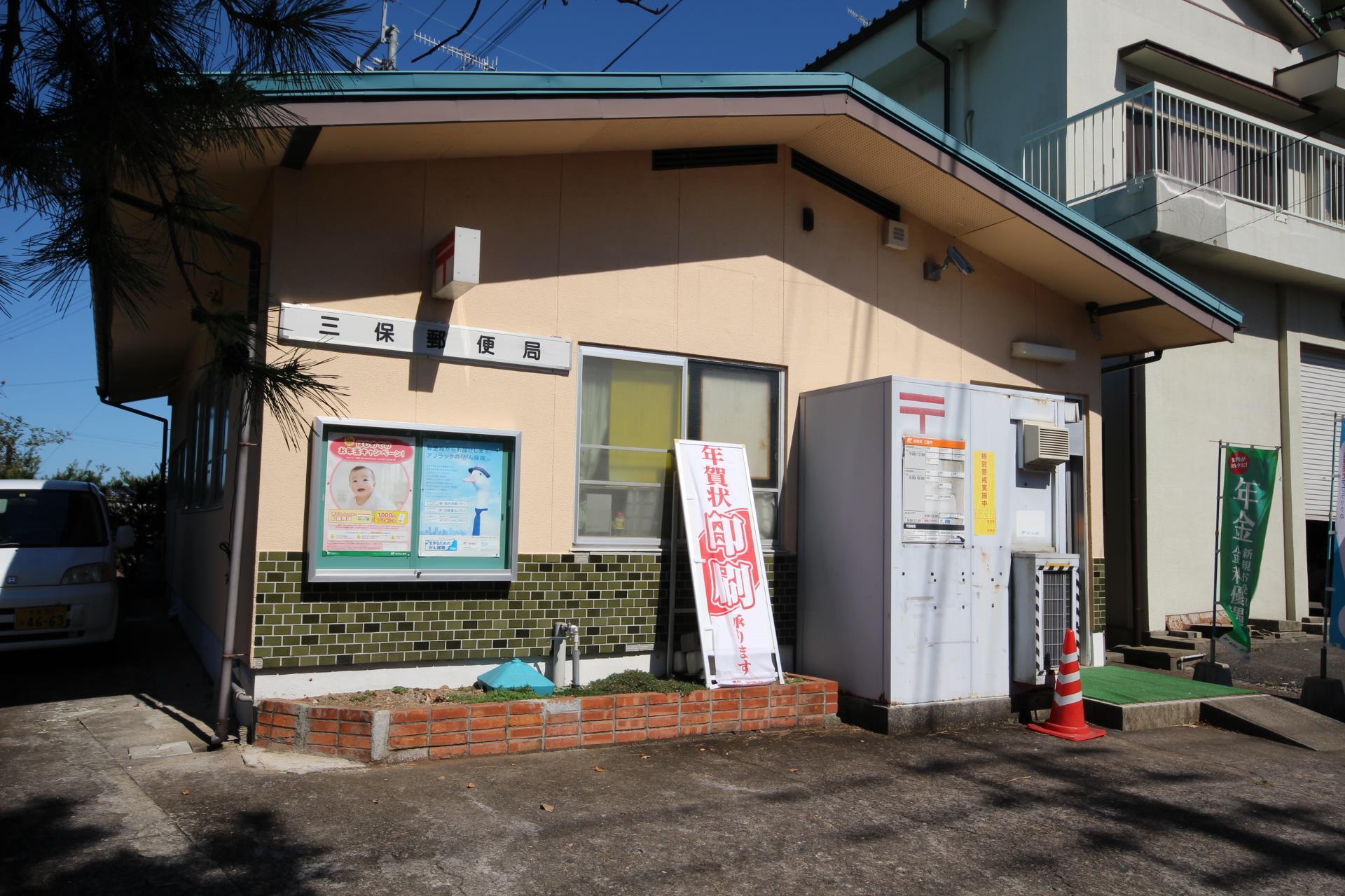 郵便局　三保郵便局（郵便局）まで1525m