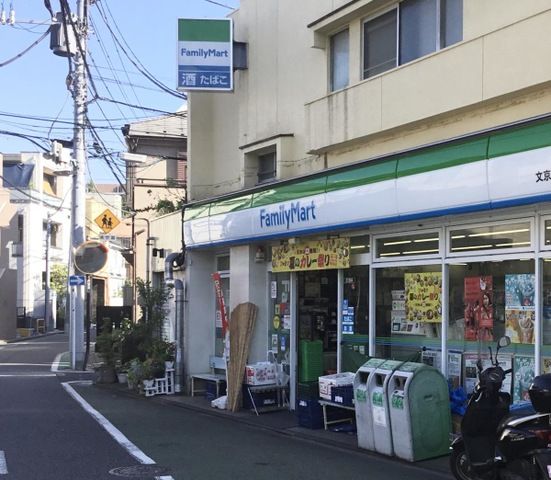 コンビニ　ファミリーマート 文京向丘二丁目店（コンビニ）まで128m