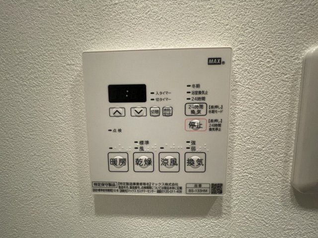 その他設備　雨の日のお洗濯に便利な「浴室換気乾燥機」です。